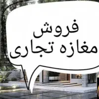 مغازه-ده-متری-رنجبر