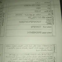 سمند سورن|خودرو سواری و وانت|بیرجند, |دیوار