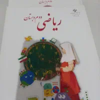 کتاب کلاس دوم