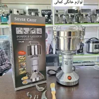 آسیاب 200 گرمی  سیلورکرست