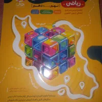 ۳۱استان ریاضی نهم برای امتحان کشوری