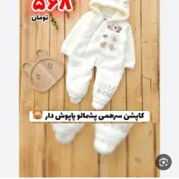 کاپشن تدی|کفش و لباس بچه|برازجان, |دیوار