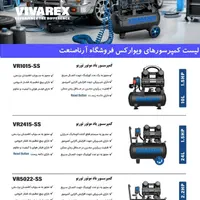 کمپرسور باد 50 لیتری روغنی و سایلنت ویوارکس|ابزارآلات|اردکان, |دیوار