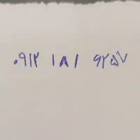 1816257 فقط 545