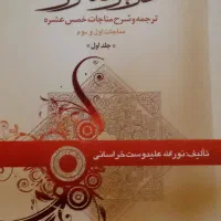 دربارگاه نور|کتاب و مجله مذهبی|دهدشت, |دیوار