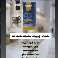 محصولات نانو جرمگیر|مواد شوینده و دستمال کاغذی|اردبیل, |دیوار