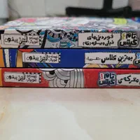 کتاب های تام گیتس|کتاب و مجله آموزشی|سنندج, |دیوار