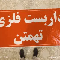 نصاب حرفه ای داربست فلزی