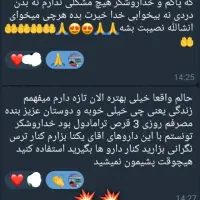 رهایی (هم سر کار برو هم بهبود پیدا کن)|فعالیت داوطلبانه|تبریز, |دیوار