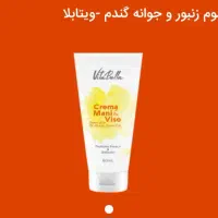 پک روشن کننده و جوانسازی|آرایشی، بهداشتی، درمانی|تهران, ترمینال غرب|دیوار