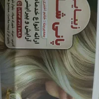 آرایشگاه شهرک میلاد آپارتمان هما