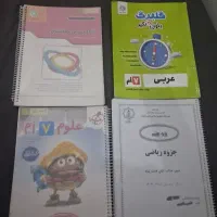 کتاب کار های هفتم و جزوه ریاضی