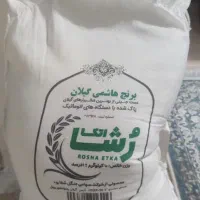 برنج طارم هاشمی