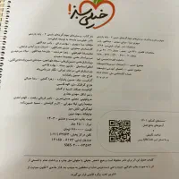 شیمی یازدهم ۲ خیلی سبز ریاضی و تجربی|کتاب و مجله آموزشی|تهران, وحیدیه|دیوار
