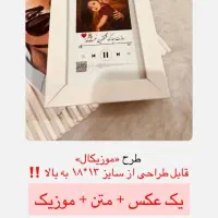 قاب موزیکال|تابلو، نقاشی، عکس|گلبهار, شهر جدید گلبهار|دیوار