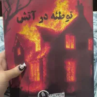 بازی  پرونده جنایی