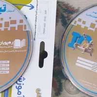 کتاب و سی دی آموزشی(مخصوص تیزهوشان نهم به دهم)|کتاب و مجله آموزشی|یاسوج, |دیوار