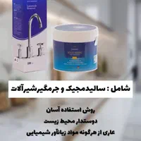 چربیزدای نانو|مواد شوینده و دستمال کاغذی|تهران, باغ فیض|دیوار