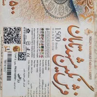 فرش|فرش|رباط‌کریم, رباط‌کریم|دیوار