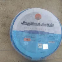 یک توپ سیم ۱/۵ نو