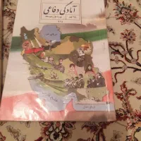 کتاب پایه نهم وهشتم|کتاب و مجله آموزشی|قم, باغ کرباسی|دیوار