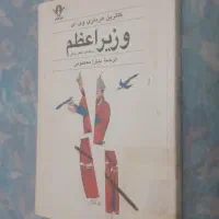 ۱۰ کتاب ناب ونایاب|کتاب و مجله تاریخی|تهران, نیروی هوایی (پیروزی)|دیوار