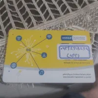 فروش سیم کارت به اتباع مجاز در کشور