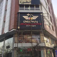 حروف برجسته.چنلیوم. استیل. پلاستیک. سوئدی|خدمات پیشه و مهارت|نور, |دیوار