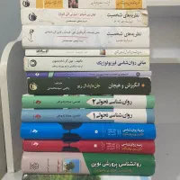 کتاب های روانشناسی