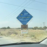 سوله تجاری طرق دربزرگترین مجتمع شرق کشور