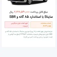 فروش امتیاز خودرو فرسوده