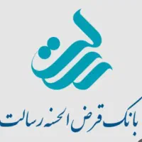 امتیاز وام رسالت