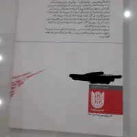 کتاب شهربانو|کتاب و مجله آموزشی|مشهد, راه آهن|دیوار