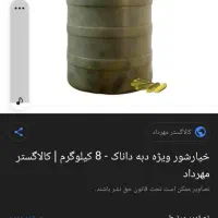 خیارشور|خوردنی و آشامیدنی|قیدار, |دیوار