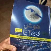 کتاب آزمون تیزهوشان|کتاب و مجله آموزشی|قرچک, شهرک طلائیه|دیوار