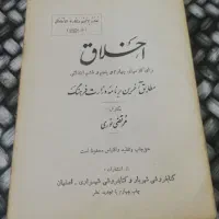 کتاب درسی قدیمی