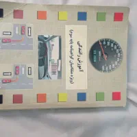 کتاب آیین نامه