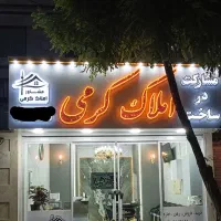 آپارتمان اجاره ای 133 متری فول امکانات