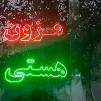 فروش لوازم مزون لباس عروس