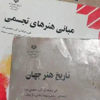 کتاب های کنکور هنر