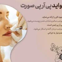 پوست وزیبایی