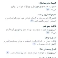 روروئک دلیجان مدل روما|اسباب و اثاث بچه|مشهد, کوثر|دیوار