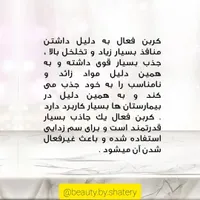 پوستتو ضدعفونی کن|آرایشی، بهداشتی، درمانی|اصفهان, شهرک گل نرگس|دیوار