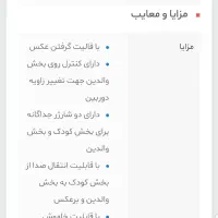 دوربین نظارتی کودک آلکاتل|دوربین مداربسته|تهران, زرگنده|دیوار