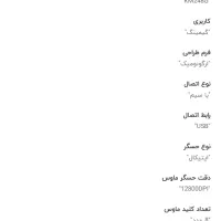 موس گیمینگ|قطعات و لوازم جانبی رایانه|بیرجند, |دیوار