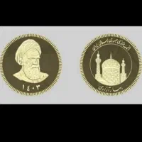 ربع سکه