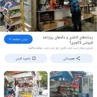 اجاره مغازه ۲۰ متری