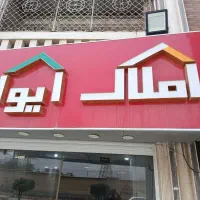 فروش-زمین-تجاری