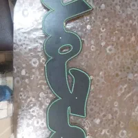 تابلو ال ای دی محمد