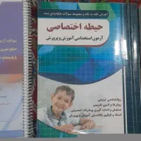 کتاب های استخدامی